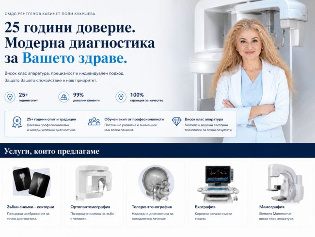 Защо опитът има значение при всяко рентгеново изследване