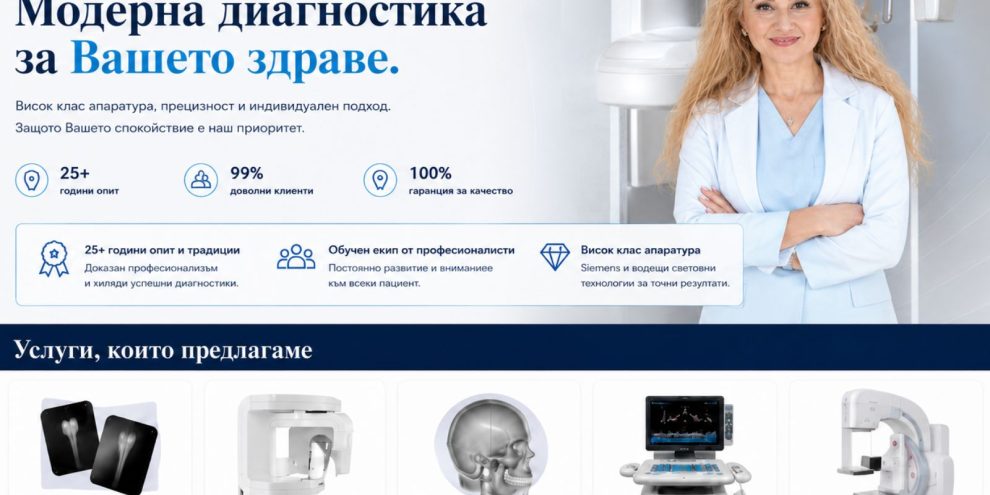 Защо опитът има значение при всяко рентгеново изследване