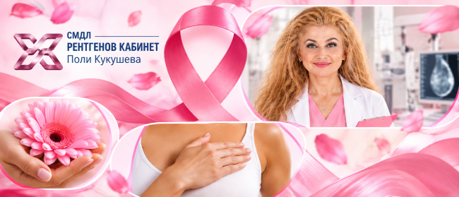 Мамография или ехо-мамография