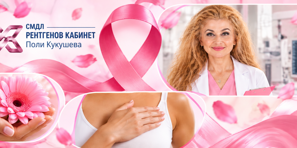 Мамография или ехо-мамография